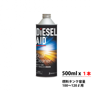 【KSDA-DC500】デュアル　クリーナー(500mL)  - コモンレール式ディーゼルエンジン用洗浄剤